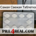 Самая Свежая Таблетка 16